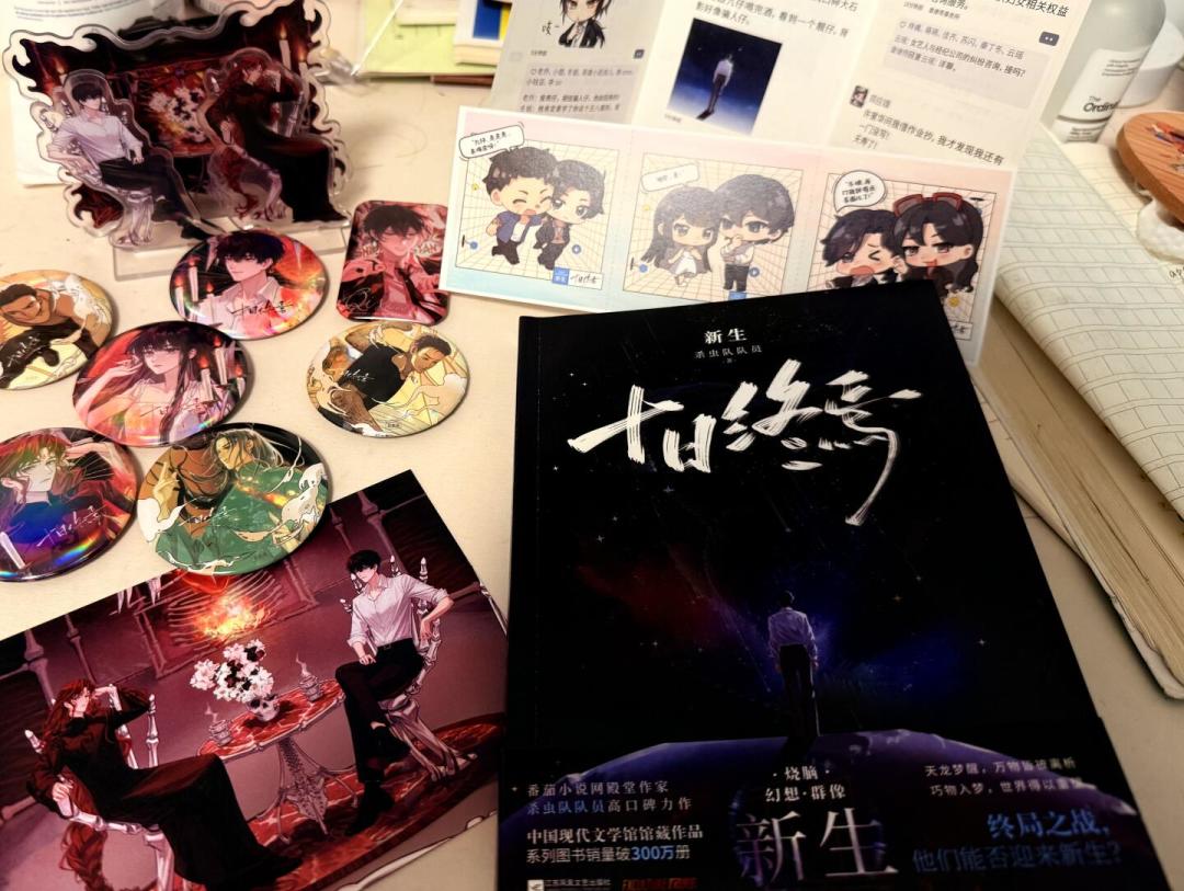 剧版《十日终焉》杀青,实体书却因