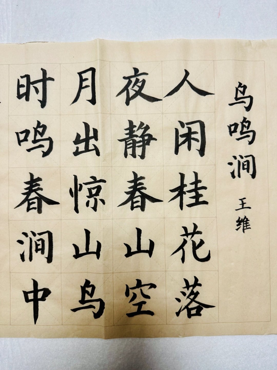 想学毛笔字,先搞清楚这三个吵架的问题:选帖、选纸、选笔,附百元装备清单