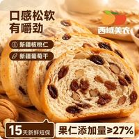 新疆地道风味✨西域美农黄油果仁列巴！果仁多到溢出来