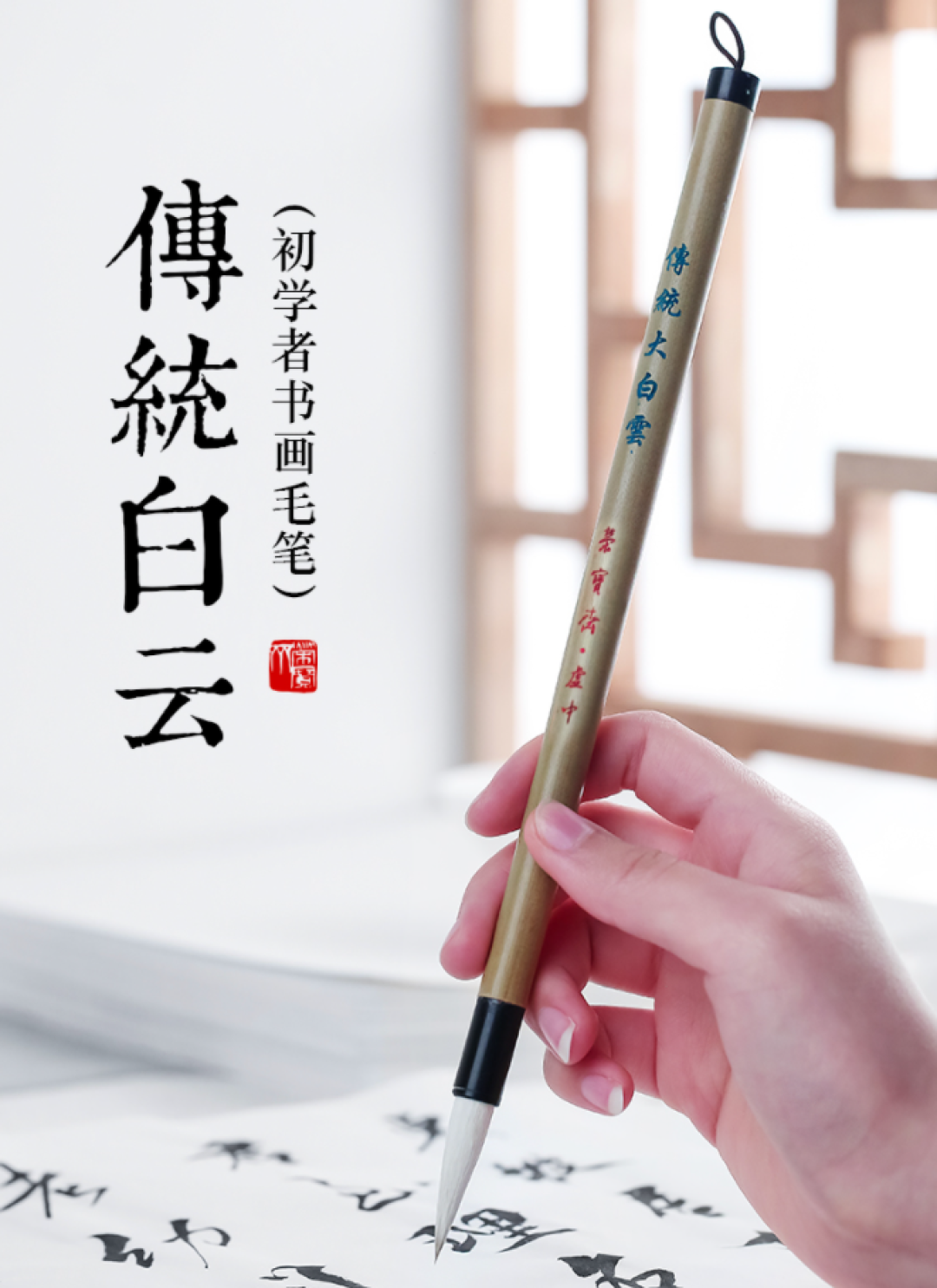 想学毛笔字,先搞清楚这三个吵架的问题:选帖、选纸、选笔,附百元装备清单