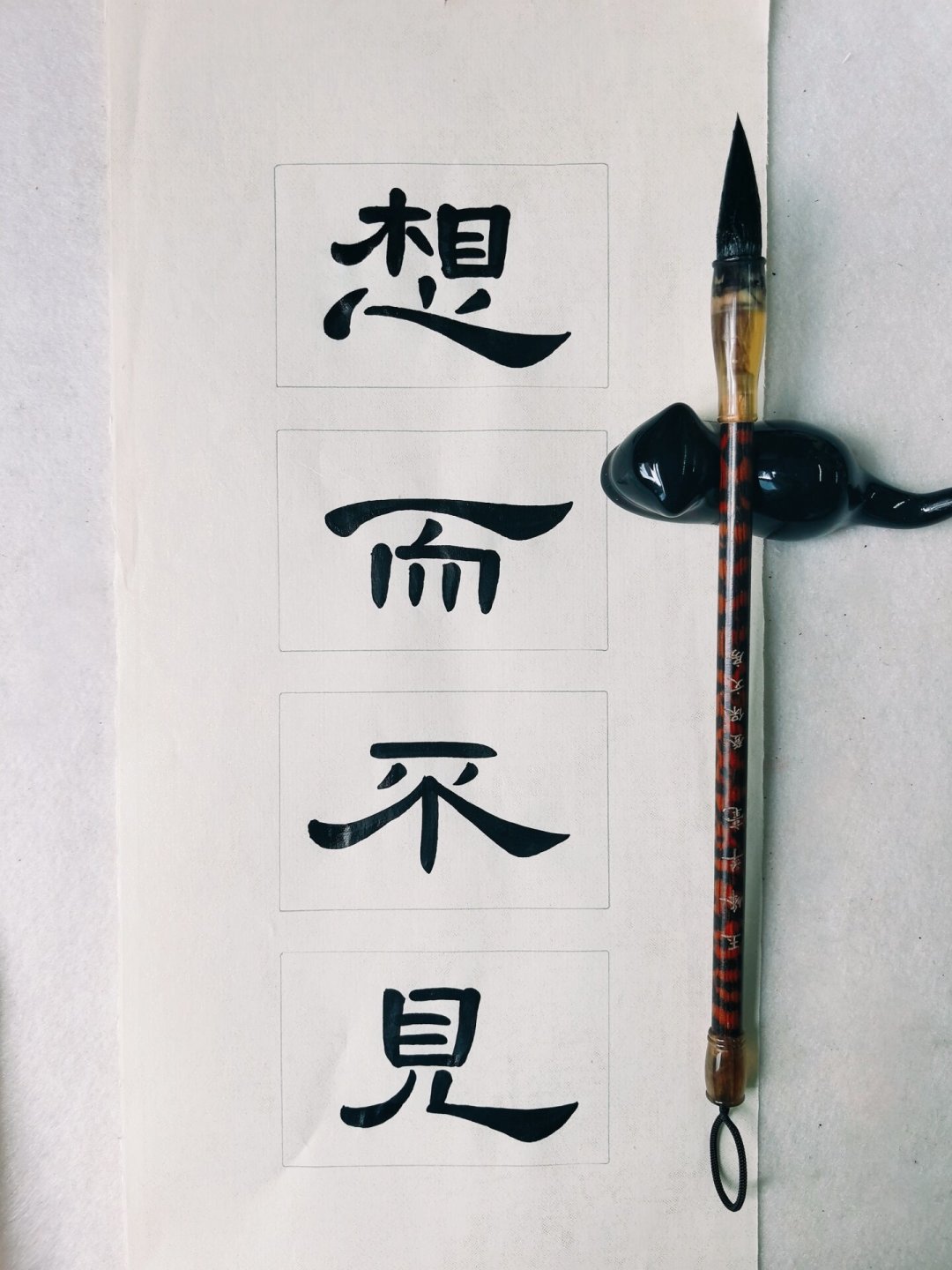 想学毛笔字,先搞清楚这三个吵架的问题:选帖、选纸、选笔,附百元装备清单