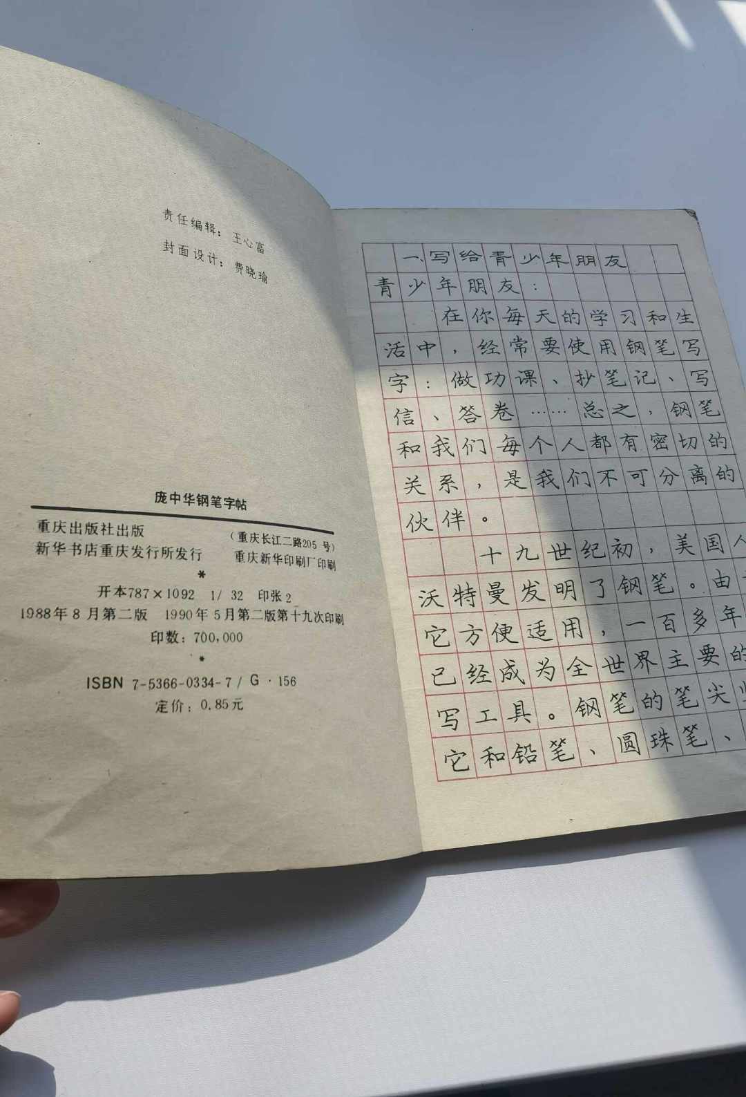 80岁庞中华仍在亲自授课:你小时候练的字帖,现在还值得买吗?