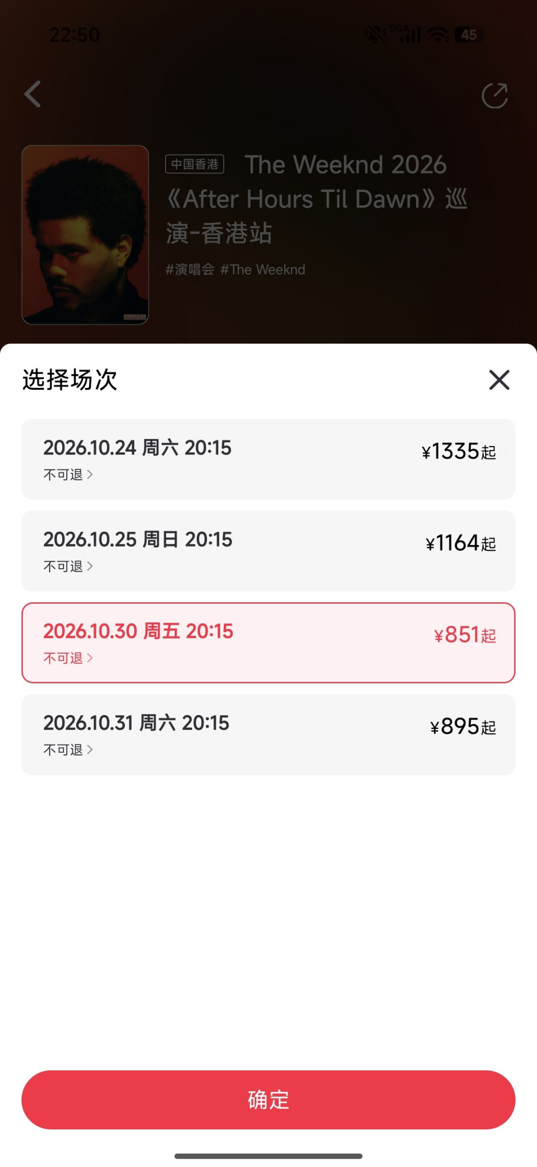 The Weeknd亚巡下月开跑:港站票价跳水21%,7城去哪场、现在买还是等