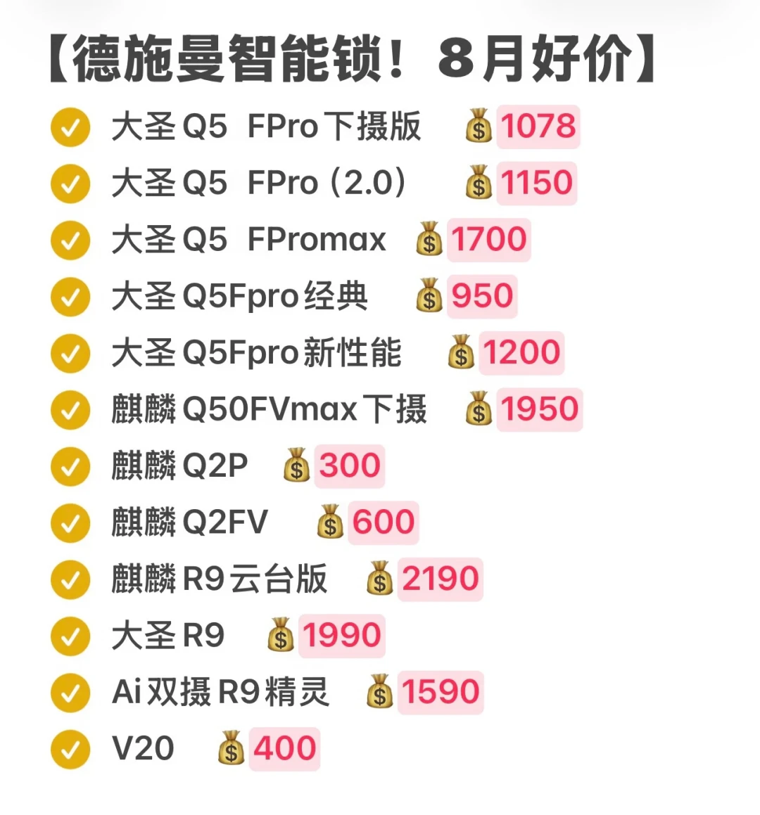 同样是德施曼Q5F Pro,有人950元到手,有人实付1328元:版本区别和8月真实价格给你捋清楚