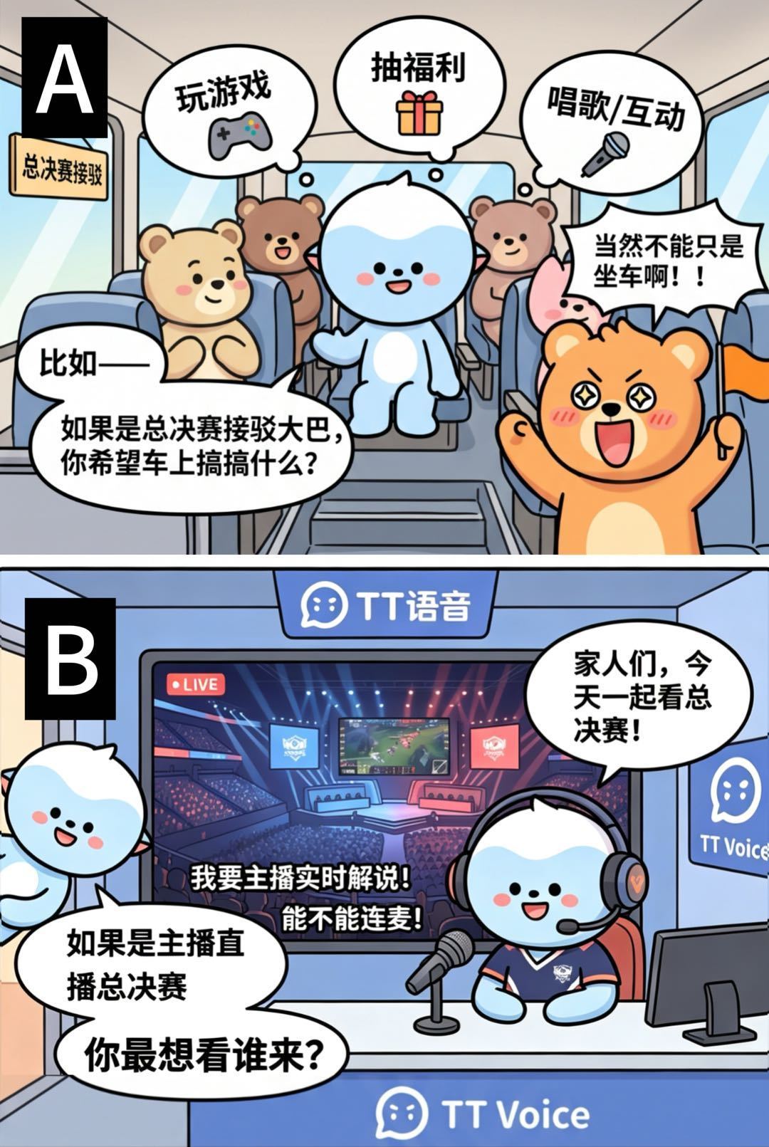 KPL夏决临近,TT语音的两波免费门票正在抽:3条参与路径和3个避坑点