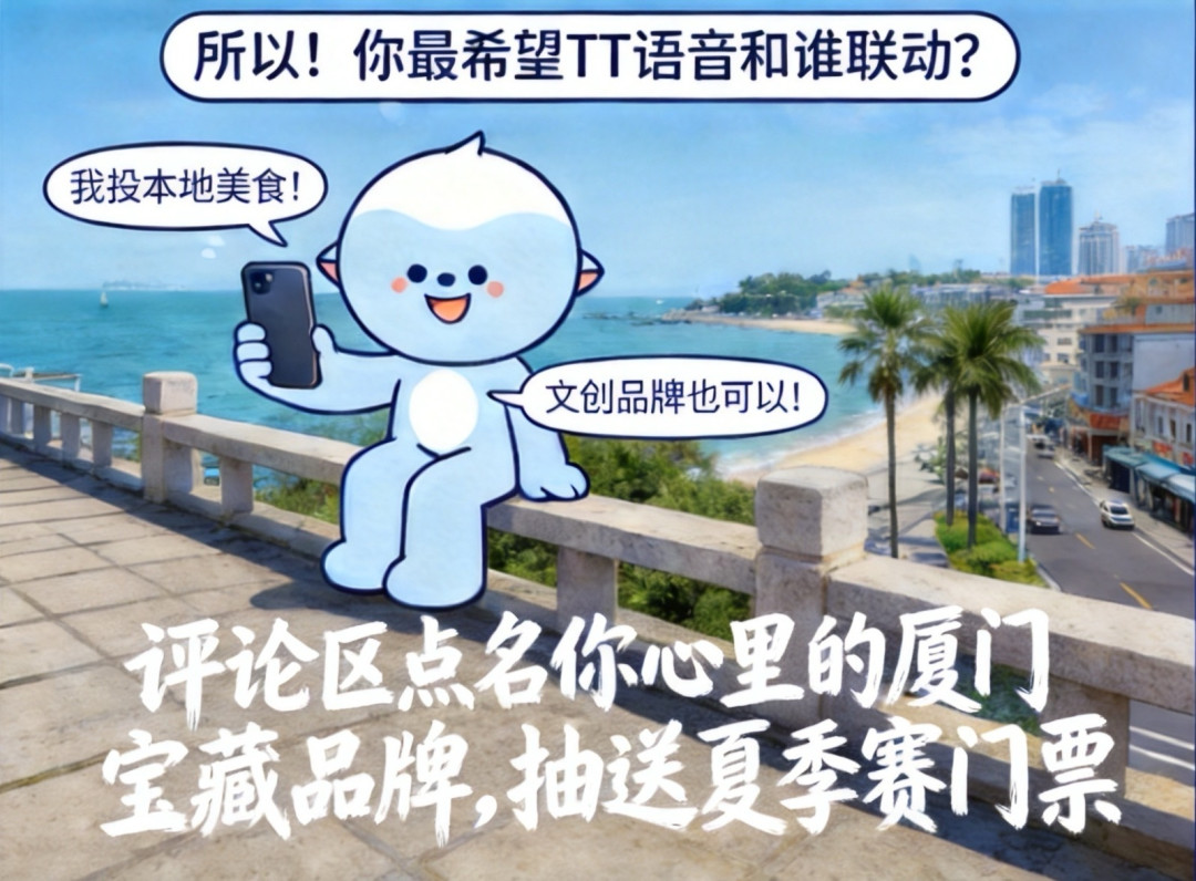 KPL夏决临近,TT语音的两波免费门票正在抽:3条参与路径和3个避坑点