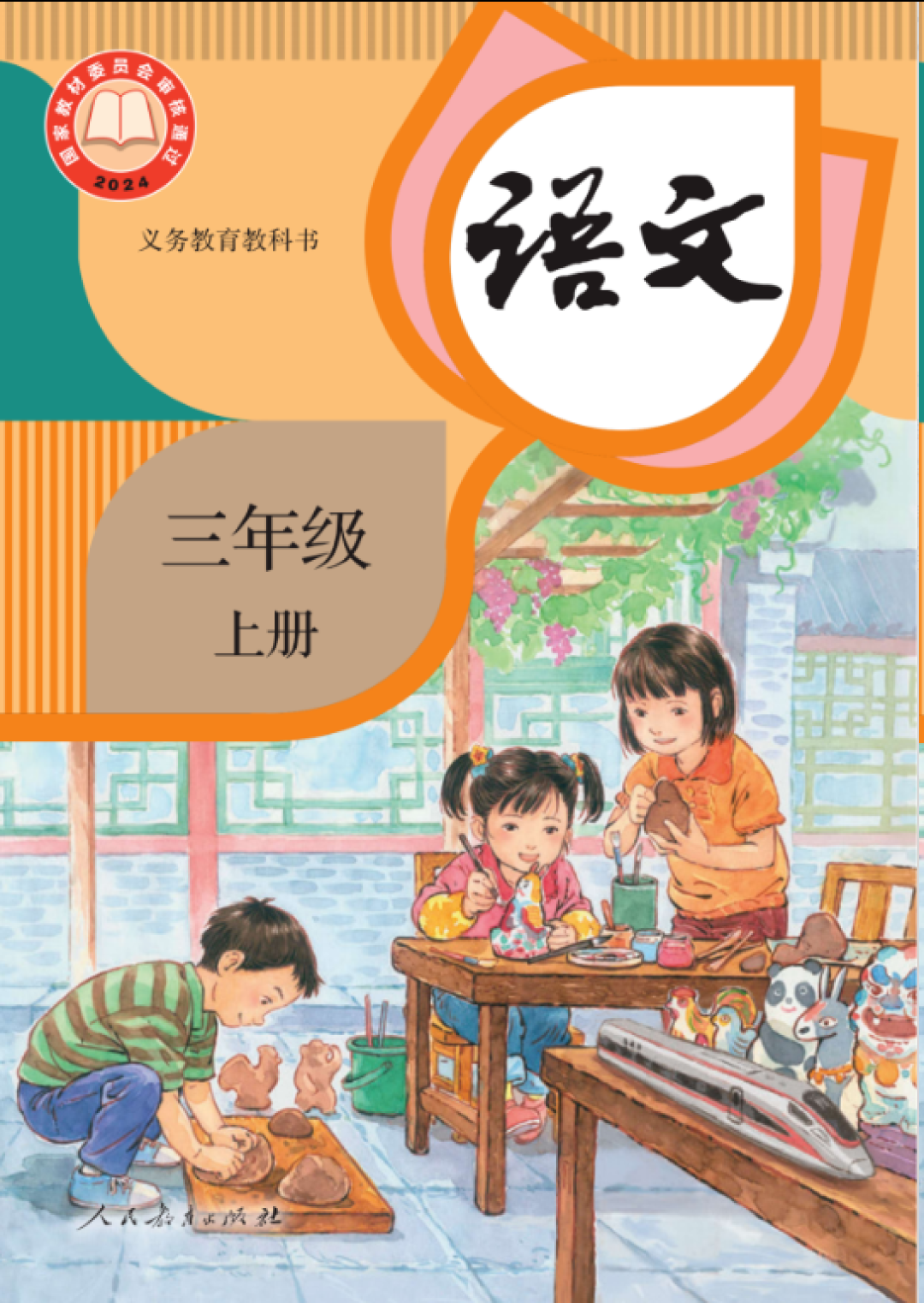 72篇、116篇、135篇对不上?开学前先把“必背古诗文”的三套口径搞清楚