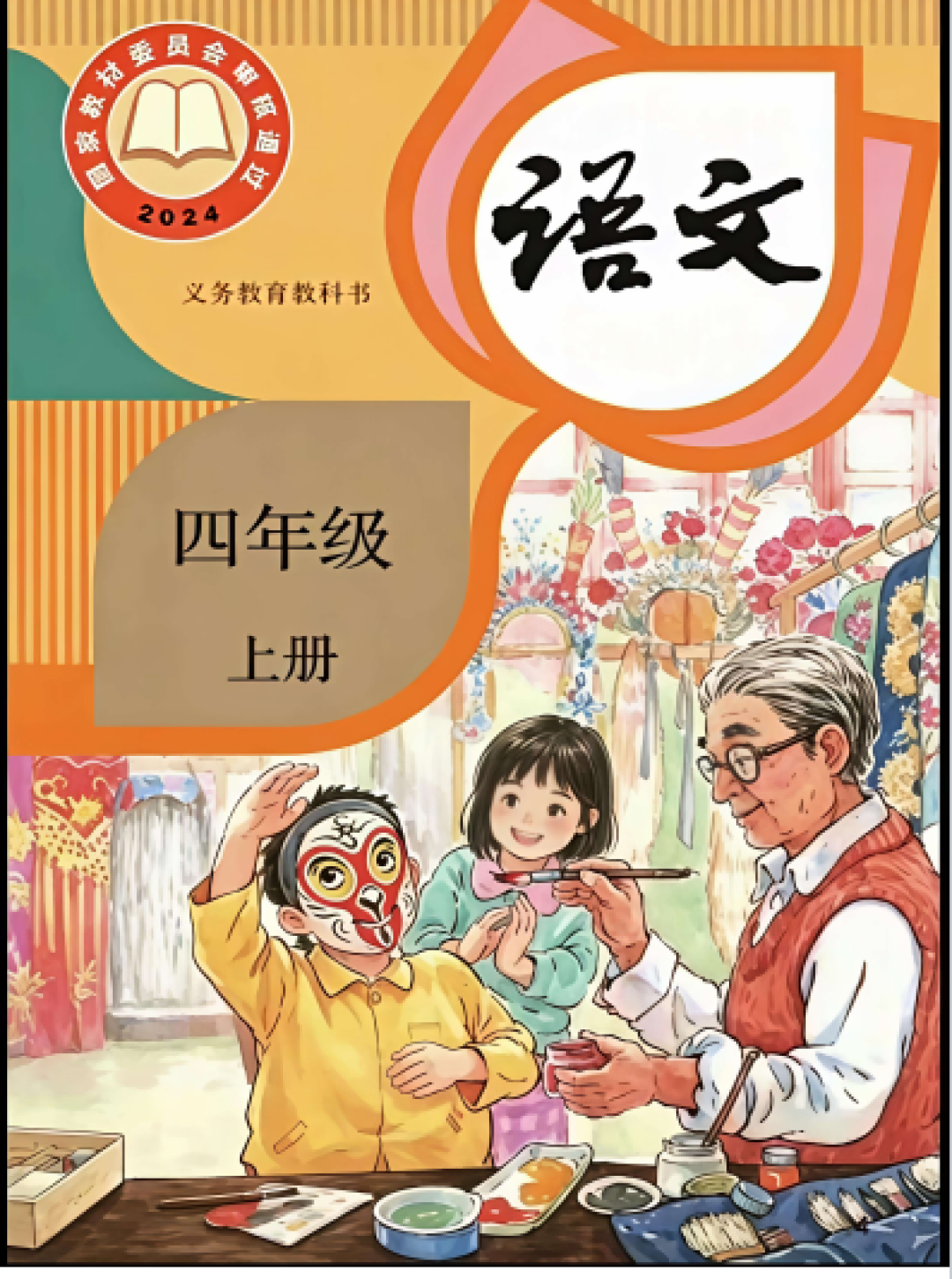 72篇、116篇、135篇对不上?开学前先把“必背古诗文”的三套口径搞清楚