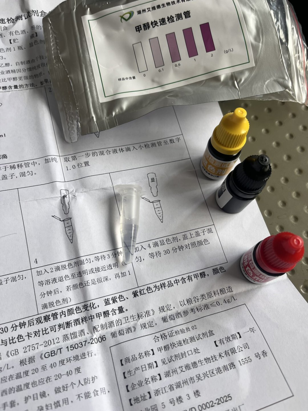 自酿葡萄酒季来了,「甲醇」争论也准时上演:能不能喝、试纸要不要买,一次说清楚