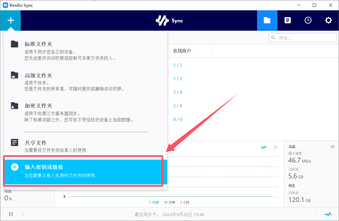 Resilio Sync 慢得像网盘?先别怪宽带:搞懂这三道速度天花板