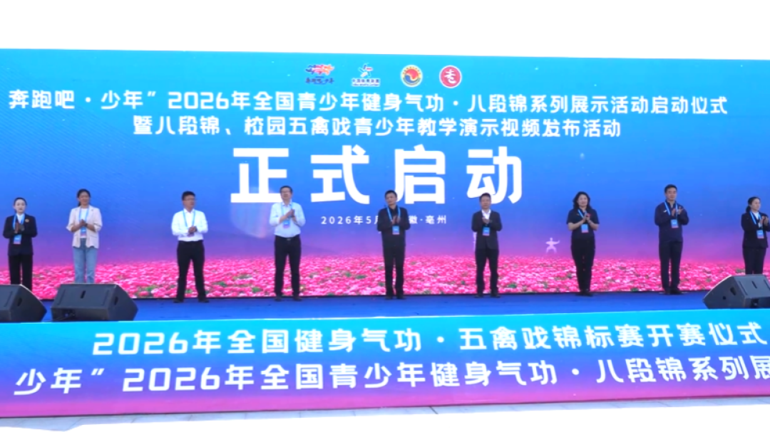 八段锦终于有