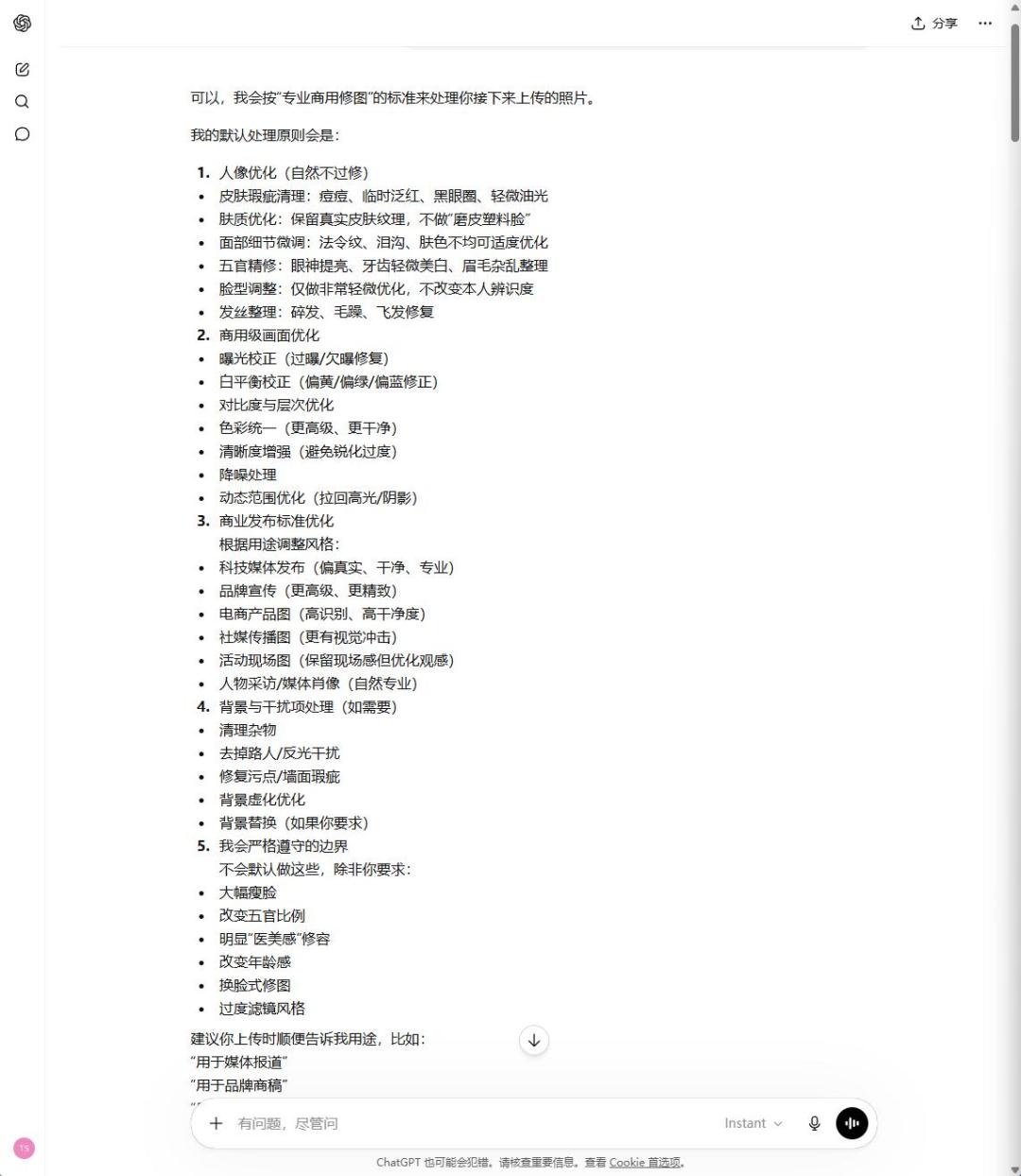 七夕代P图旺季:2块钱一张的修图,买到的大概率不是人工20分钟