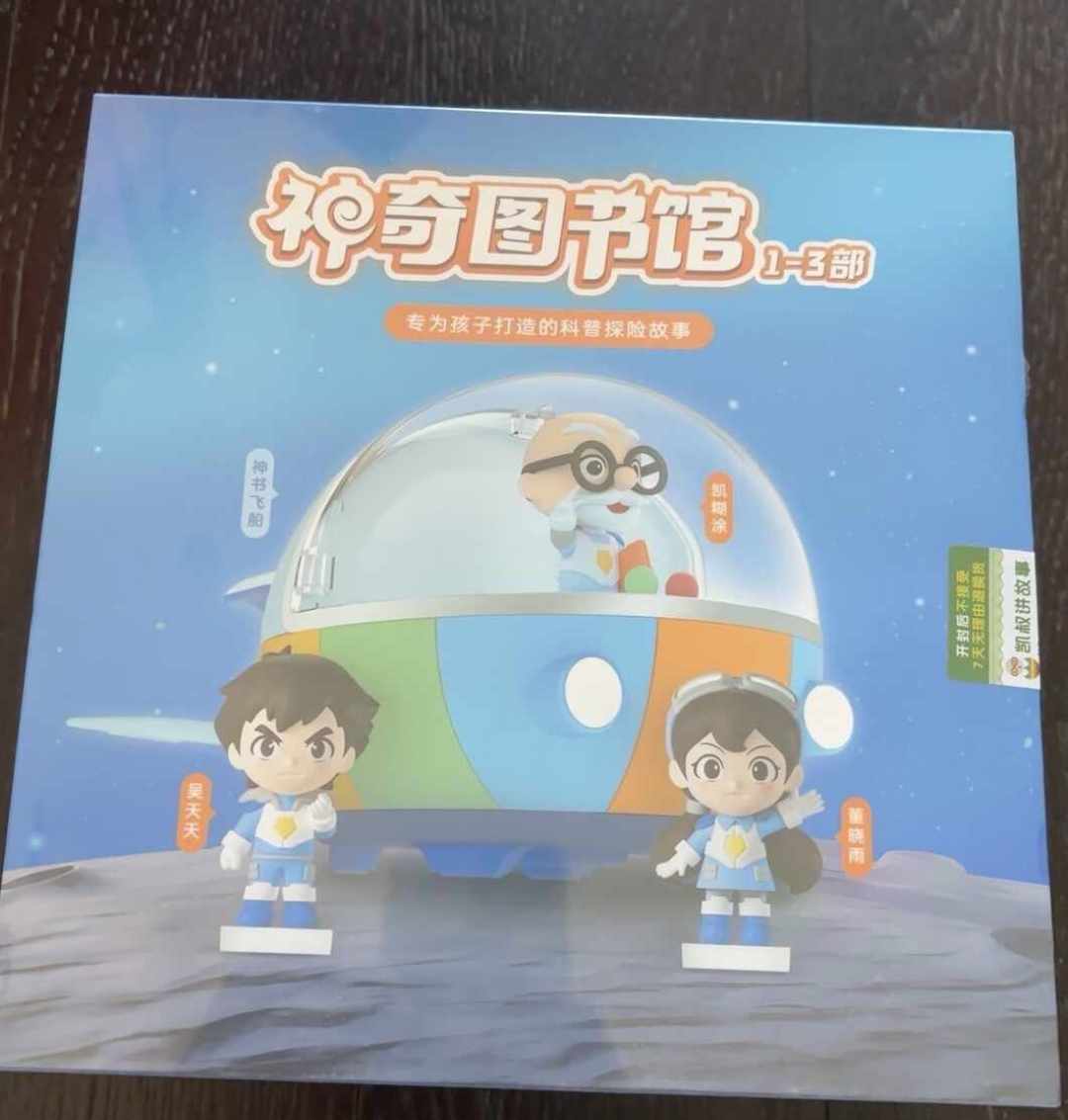 神奇图书馆二手跌到177元,全新300+还值得买吗?6季内容、3种形态、到手价区间一次讲清