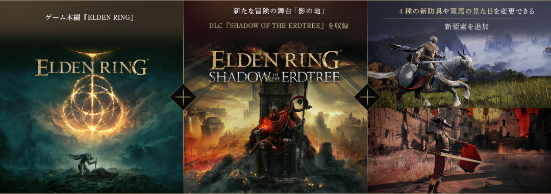 《艾尔登法环》Switch 2版8.28发售:550元全家桶值不值,分三种人
