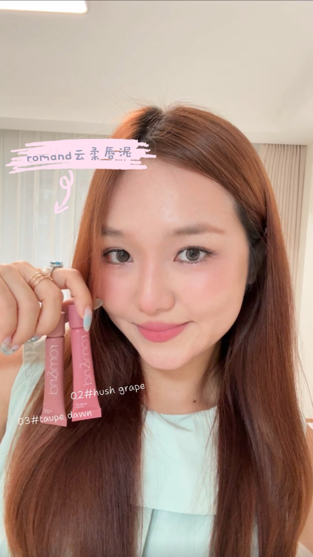 免税二十多一支,淘宝实付38.2元:romand唇泥上车前,先看这份色号表和避雷清单
