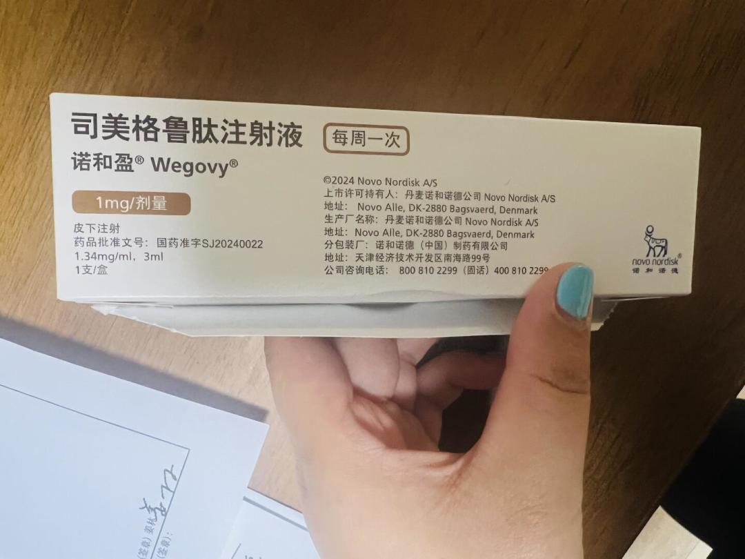 减重针价格战打响:599元只是起始剂量,上车前先算清这几笔账