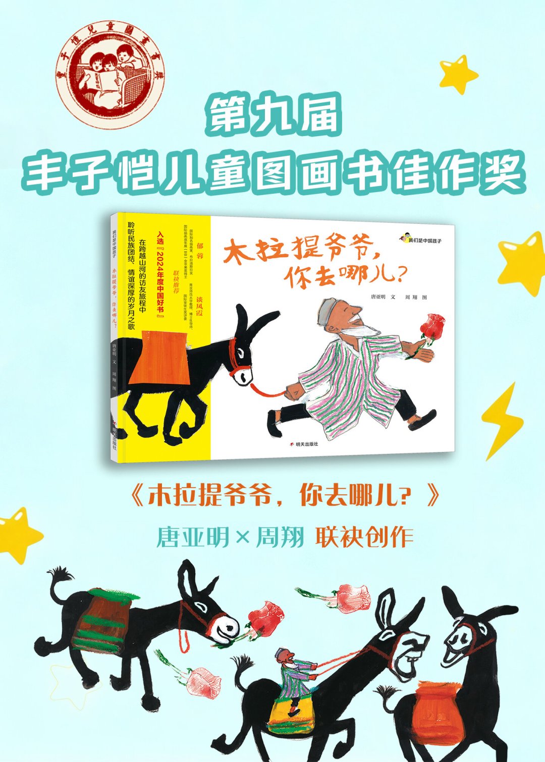 丰子恺奖首奖又空缺了,17年来第二次:第九届这13本书到底怎么挑