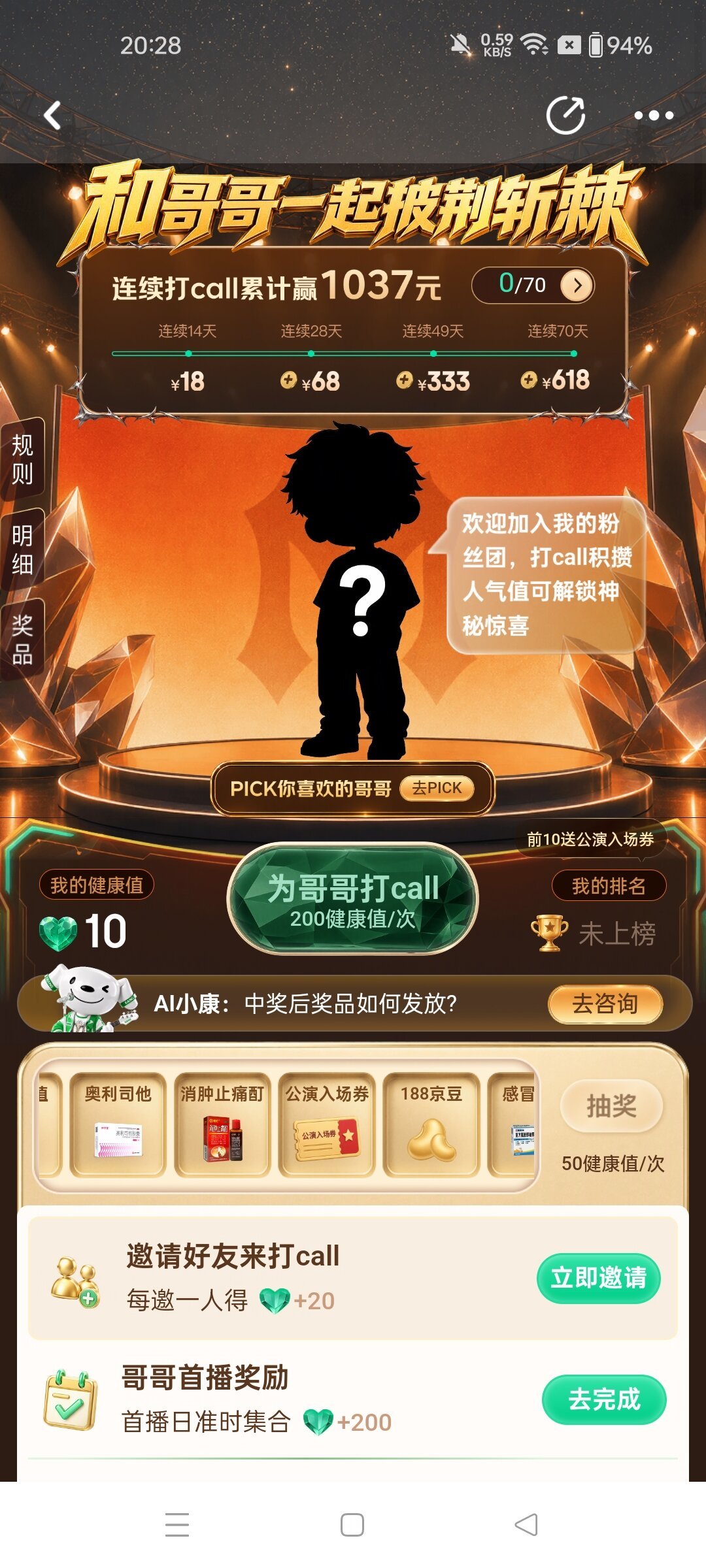 京豆收益大缩水，过期还比赚得快：8月还活着的渠道，我替你盘了一遍