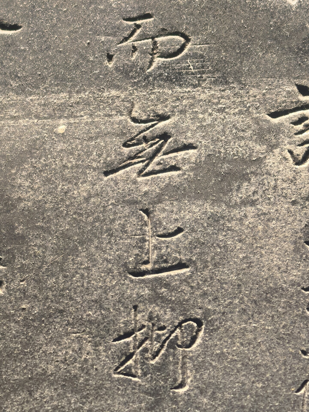 王羲之真迹不是毁于时间,是被他的头号粉丝毁掉的