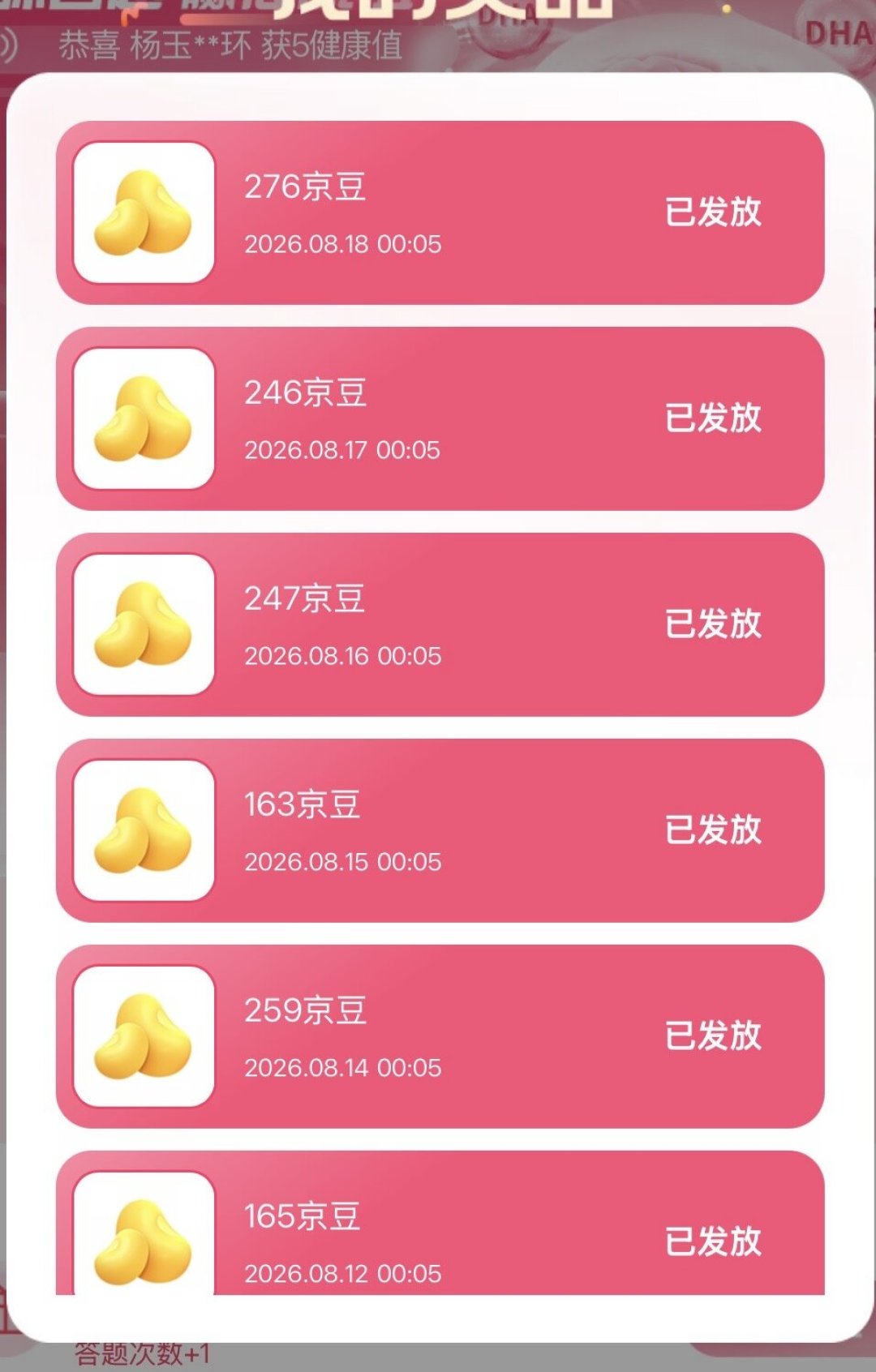 京豆收益大缩水，过期还比赚得快：8月还活着的渠道，我替你盘了一遍