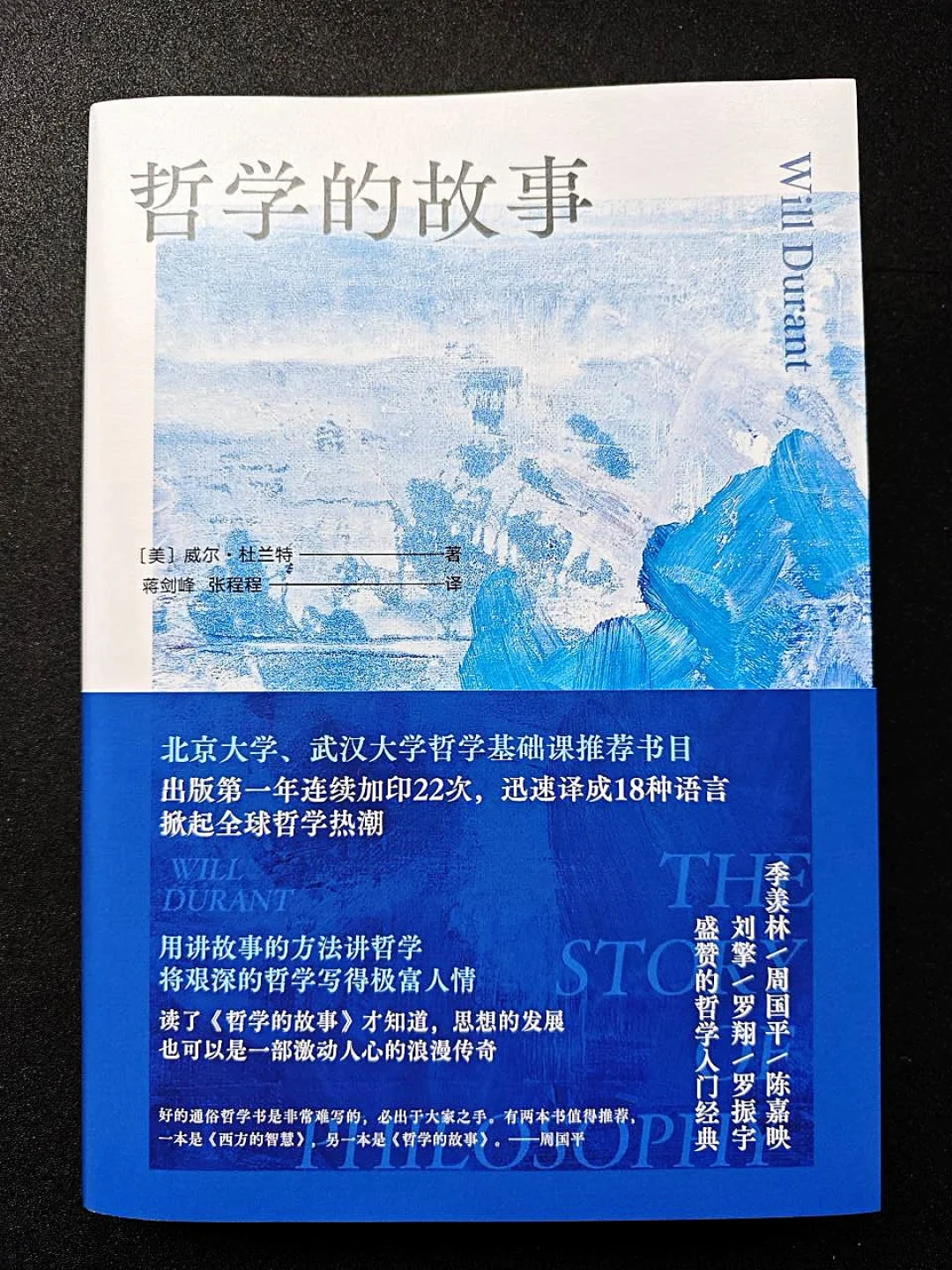 别乱买你的第一本哲学书:把全网对8本网红入门书的争议对了一遍,我们整理出这份选书避坑指南