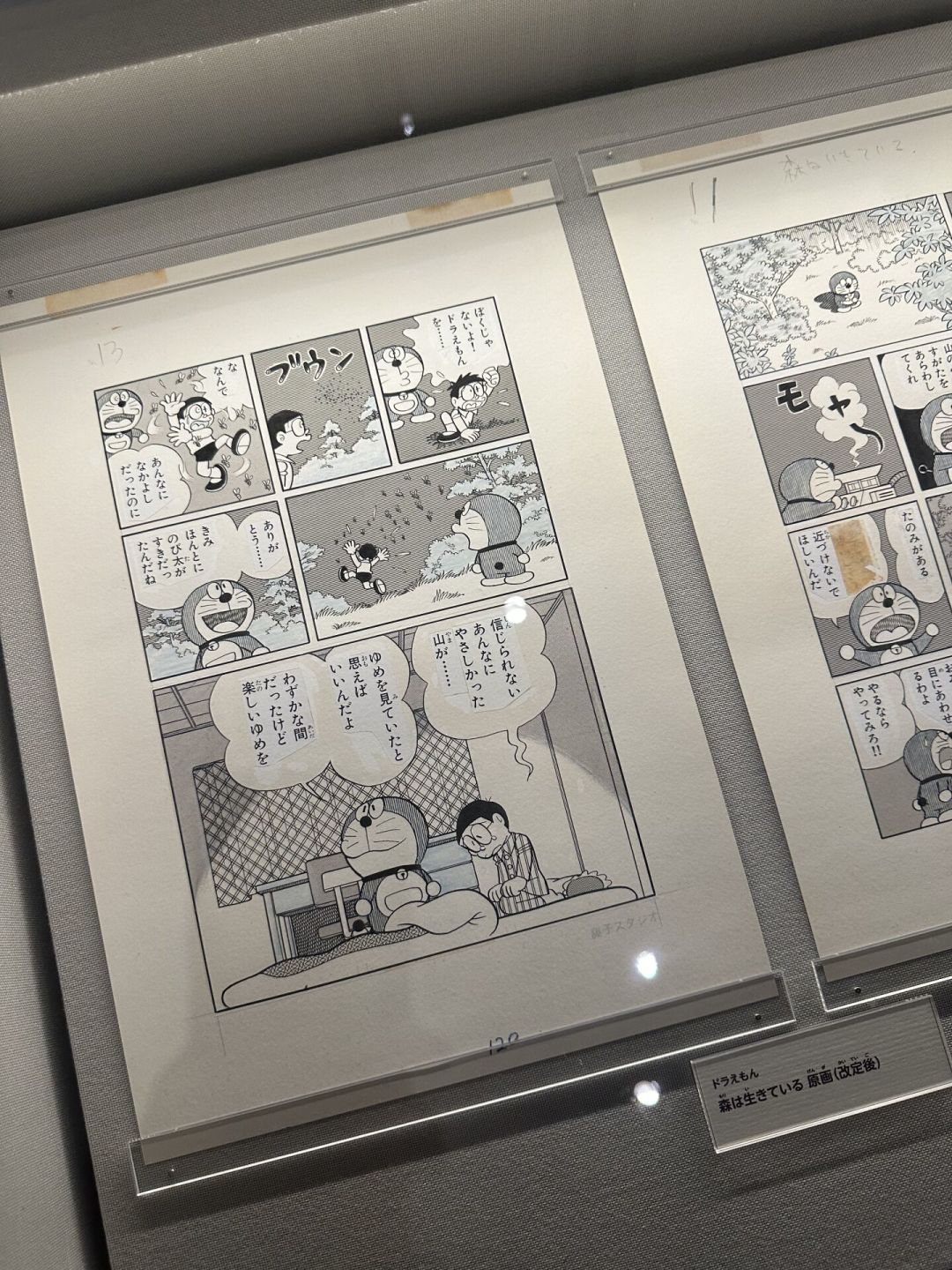 藤子·F·不二雄博物馆开馆15年:开馆日正是哆啦A梦的生日,今年9月的朝圣有点不一样