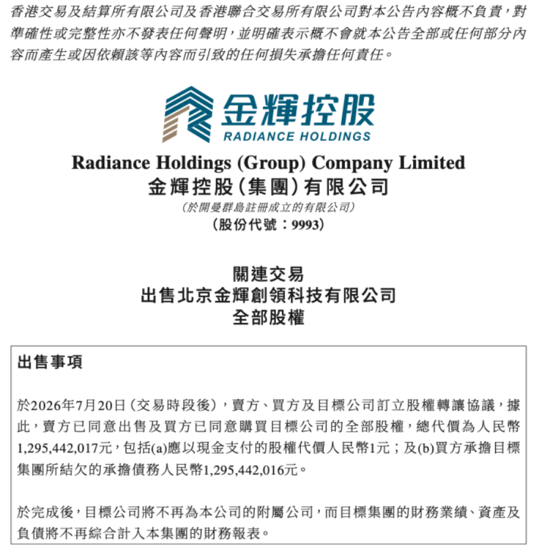 索菲特已经进了华住App，但还订不了：雅高华住“复婚”，先等这三件事再下单
