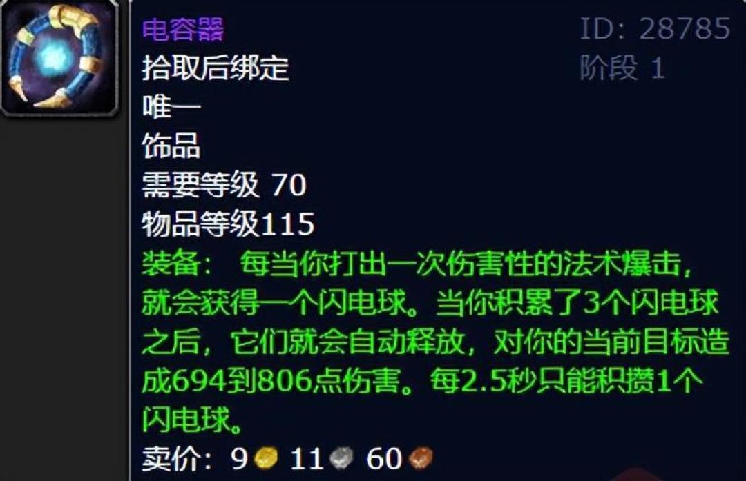 P3将至,卡拉赞装备进入最后保值窗口:现在这几笔金币才值得花