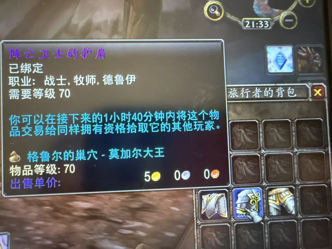 P3将至,卡拉赞装备进入最后保值窗口:现在这几笔金币才值得花