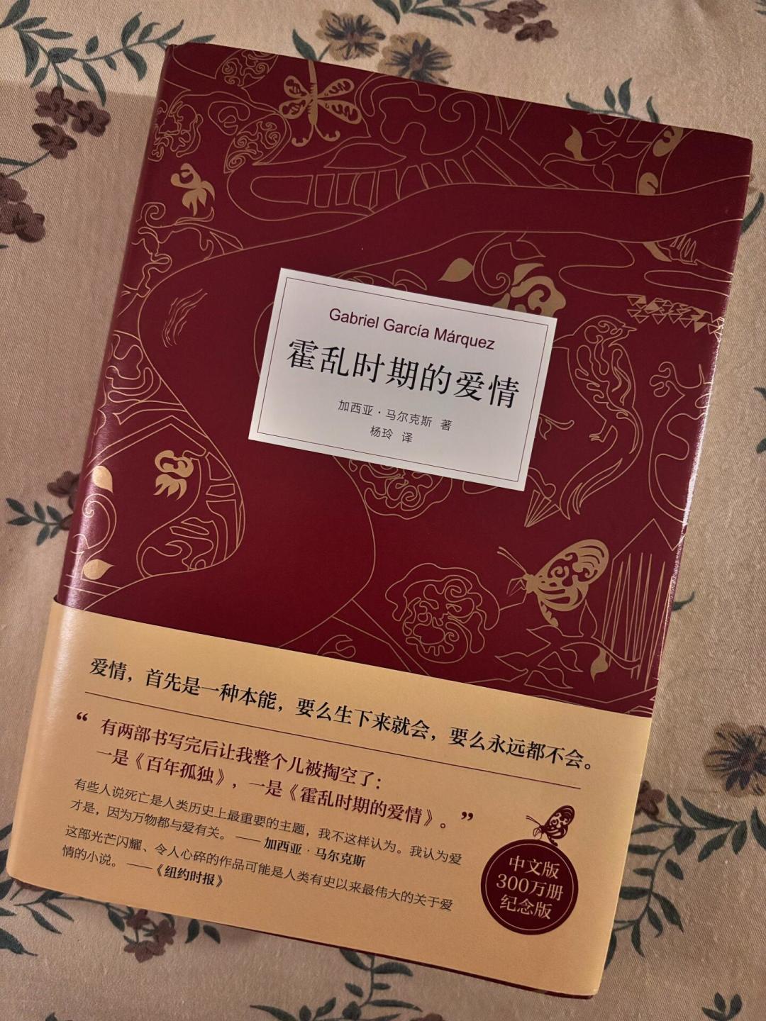 七夕,全网吵翻的是《霍乱时期的爱情》:622个情人、等了51年,还值得读吗?