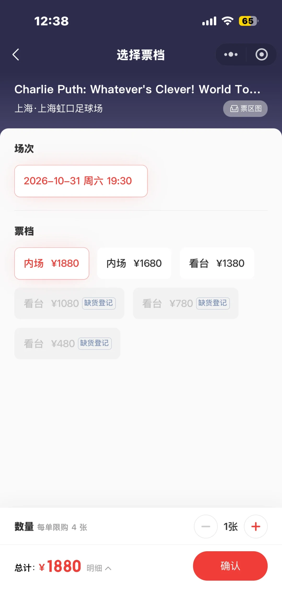 Charlie Puth上海站开票冷热反差:贵价票卖不动,现在出手还是再等等?