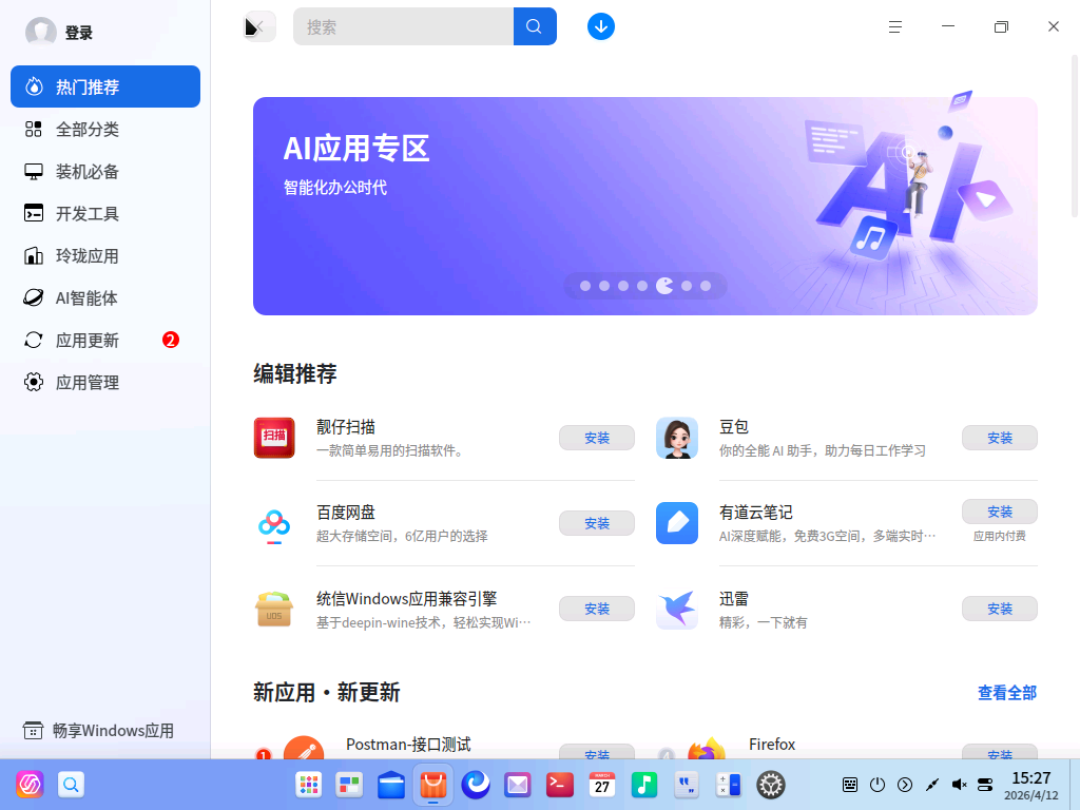 deepin 25.2 发布满月:Treeland 终于迈过“能用”门槛,但这几类人建议先别切
