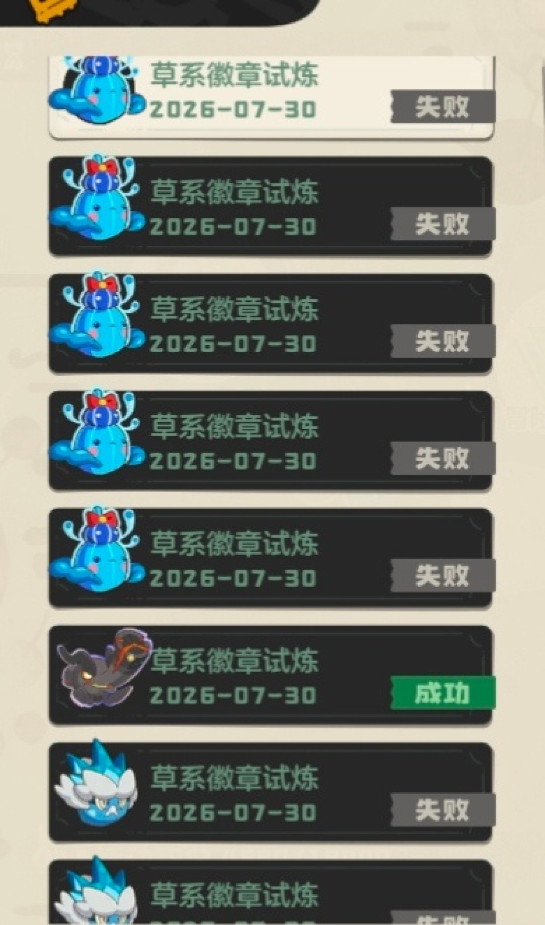 『洛克王国:世界』S3草系徽章试炼值不值得肝?18系时间账、最省路线和代肝行情,一次算清