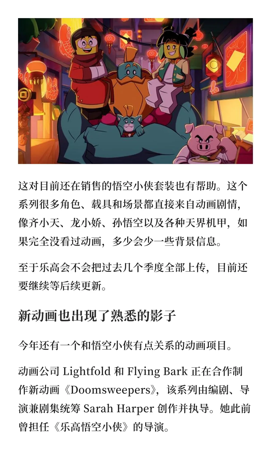 悟空小侠一年半没新品，动画悄悄免费上线：最后一波套装要不要上车