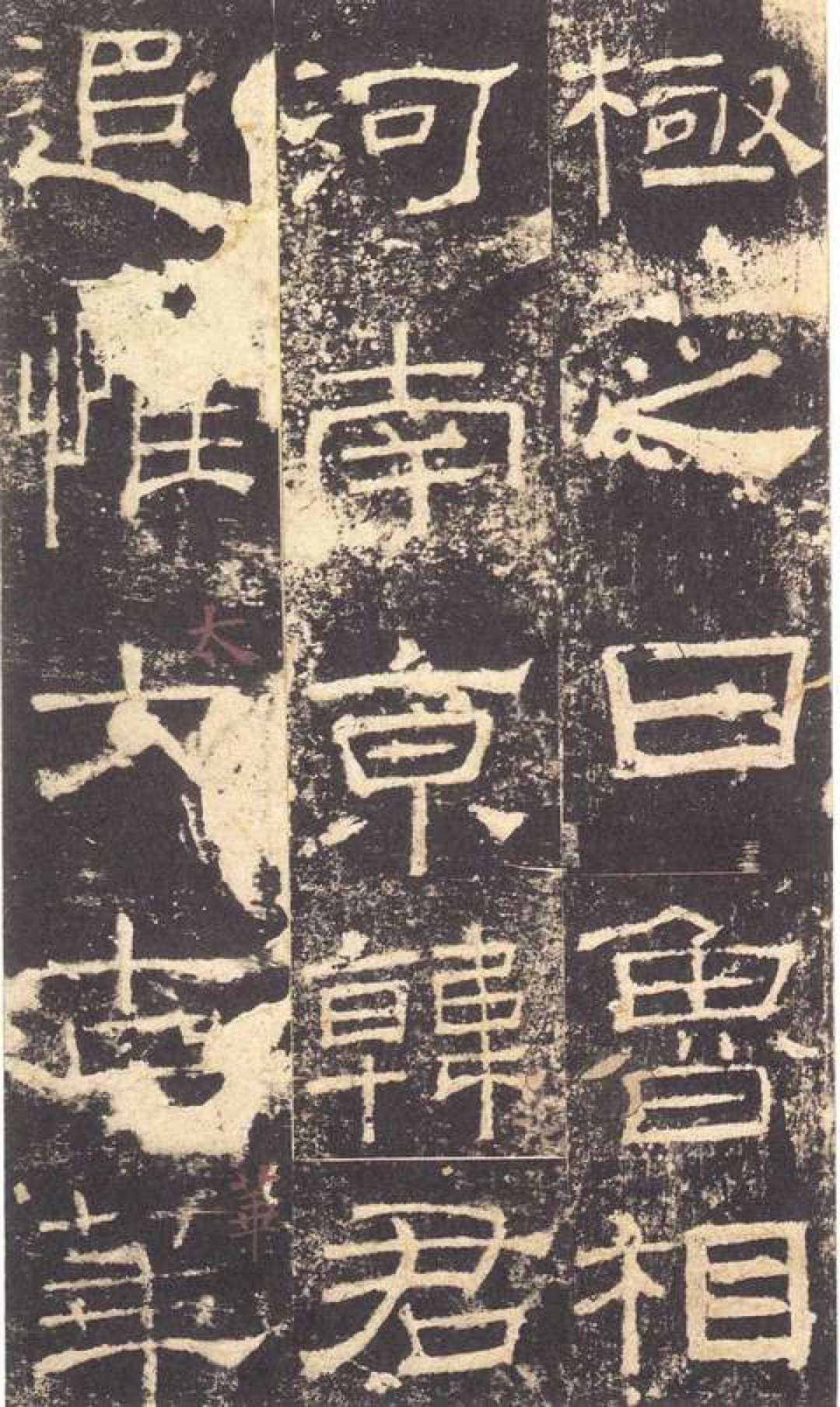 曹全碑还是张迁碑?隶书入门第一单:选碑、字帖版本、预算一次讲清