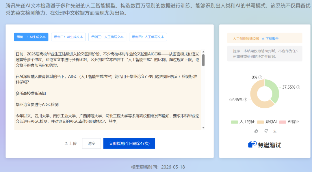 Claude 加隐形水印、手搓论文被误判 AI：写论文的人，以后还能怎么用 AI？