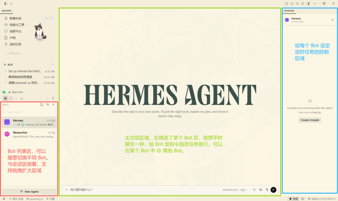 Hermes 发布 Bot Mode:“养马”正式进入马群时代,但开马场前得先算算 token 这笔账