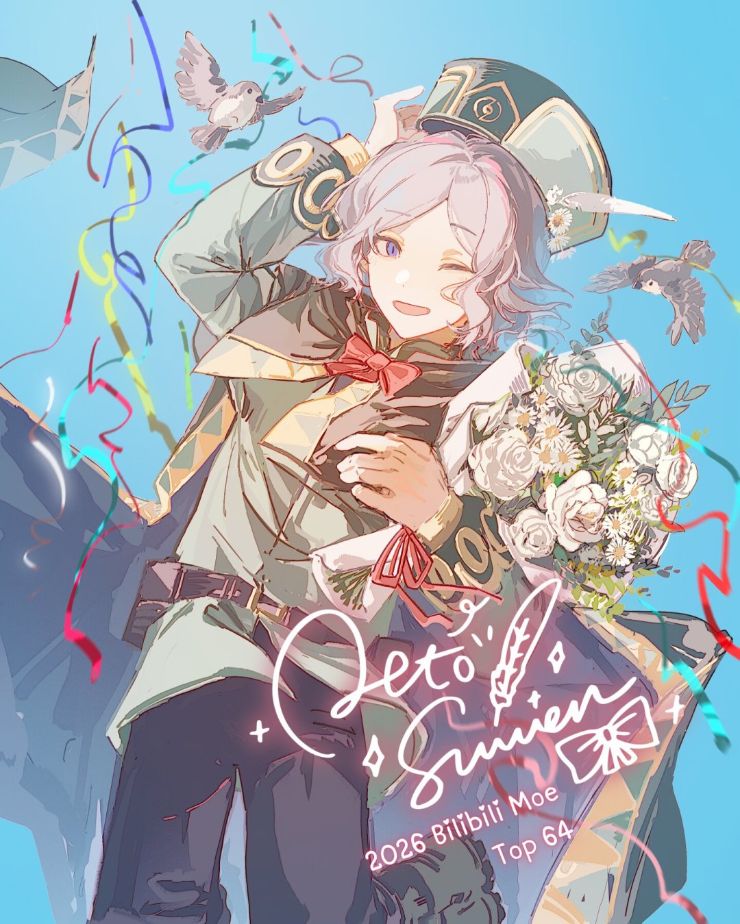 应援稿件1亿播放、海底票180万：这届B萌把二创卷成了军备竞赛
