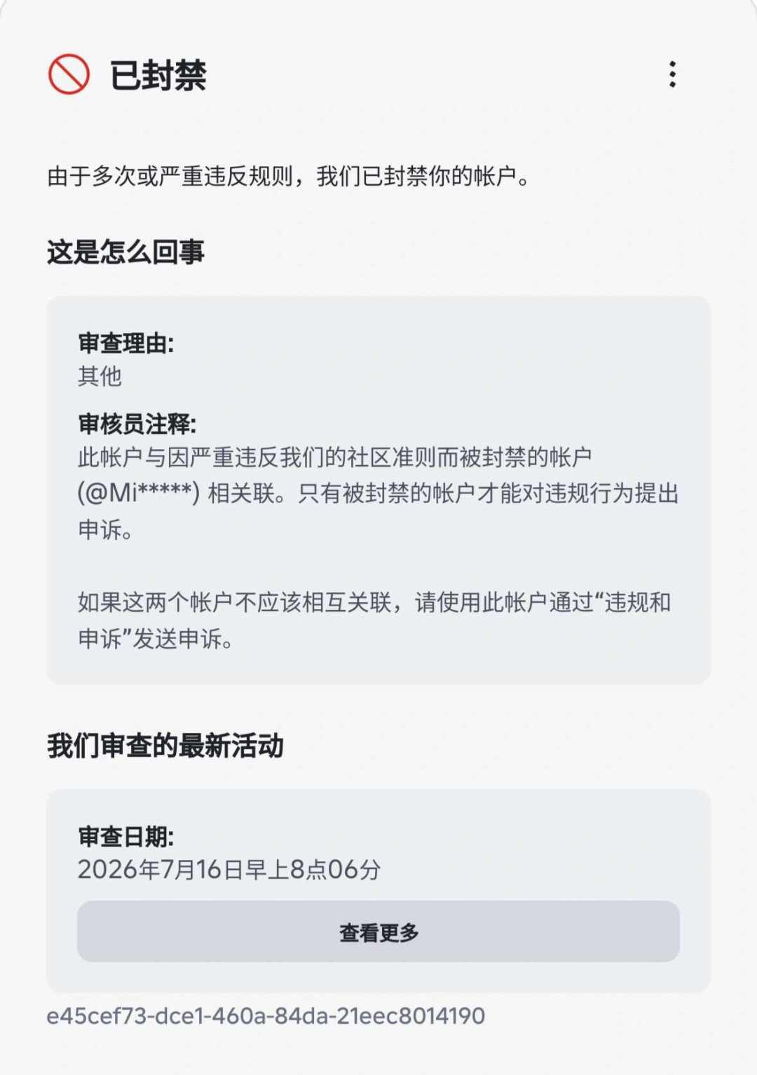 Roblox充值,为什么越便宜越危险?Robux代充的深水我替你蹚了一遍