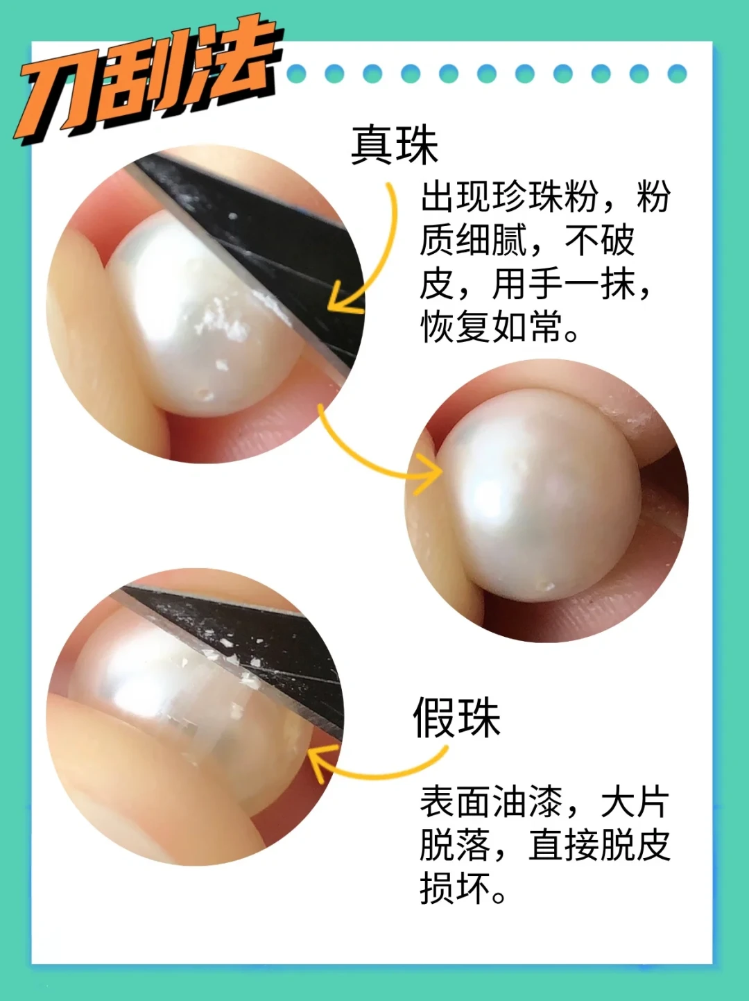 别再打灯验珍珠了!网上爆火的