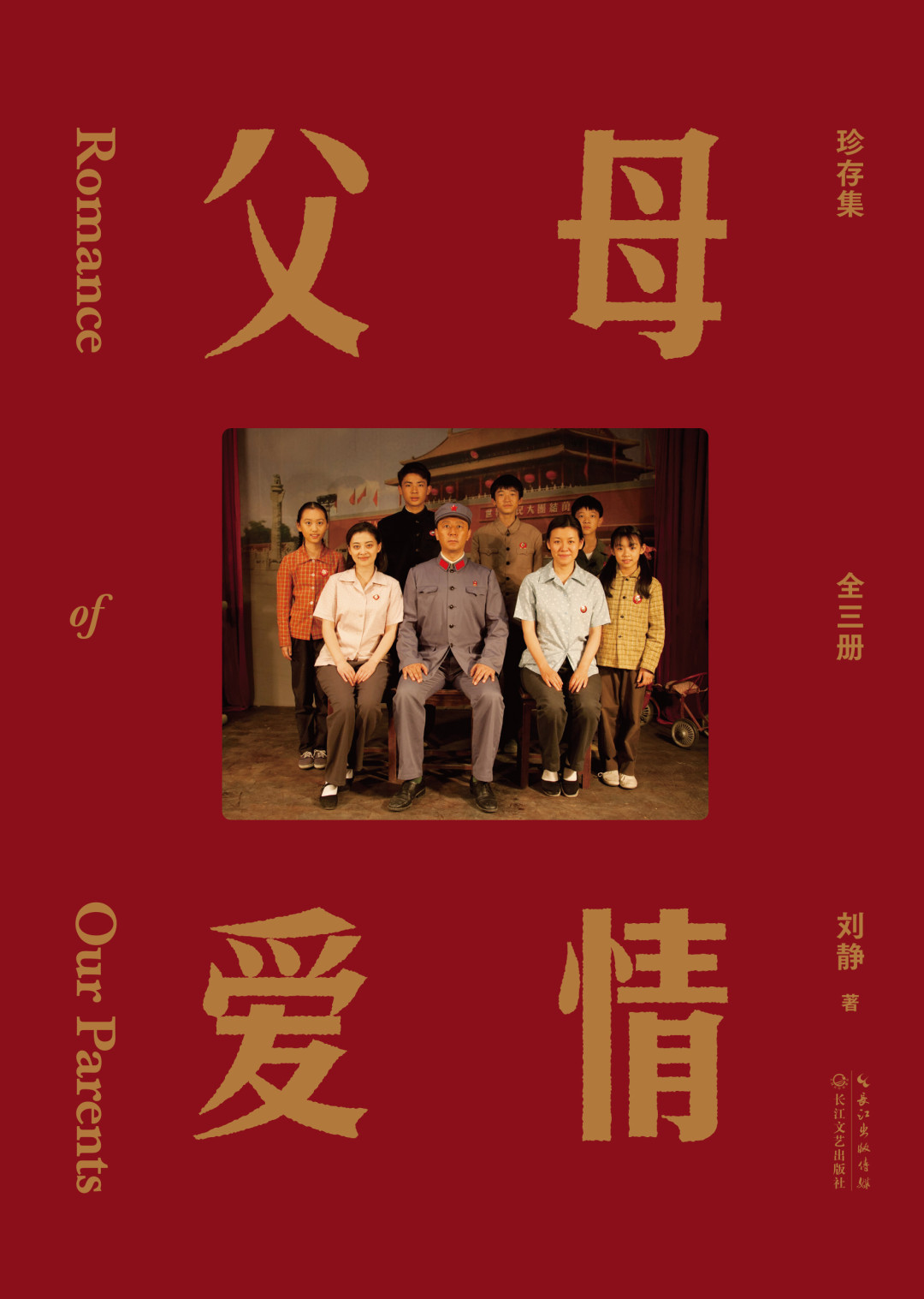 豆瓣9.4的《父母爱情》被骂“塌房”两个月:骂它的和拿它下饭的,谁在理?