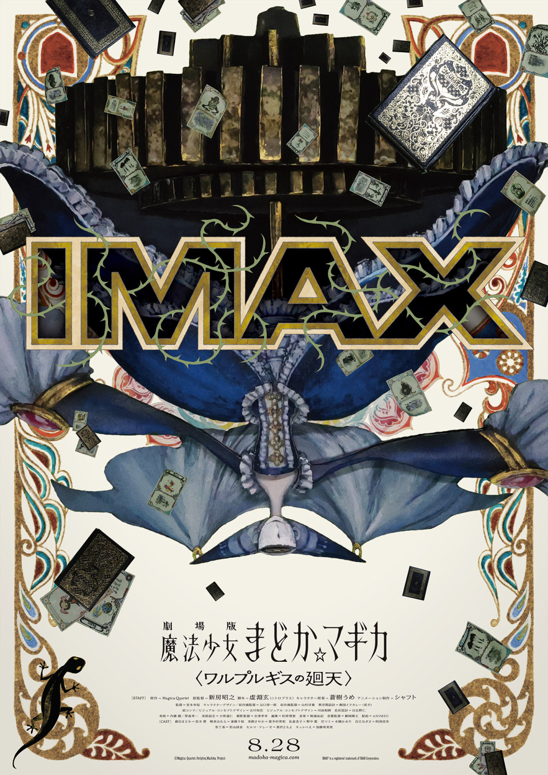 《回天》8.28上映,内地暂无指望:等了13年的魔圆粉丝,四条观影路径和各自的账