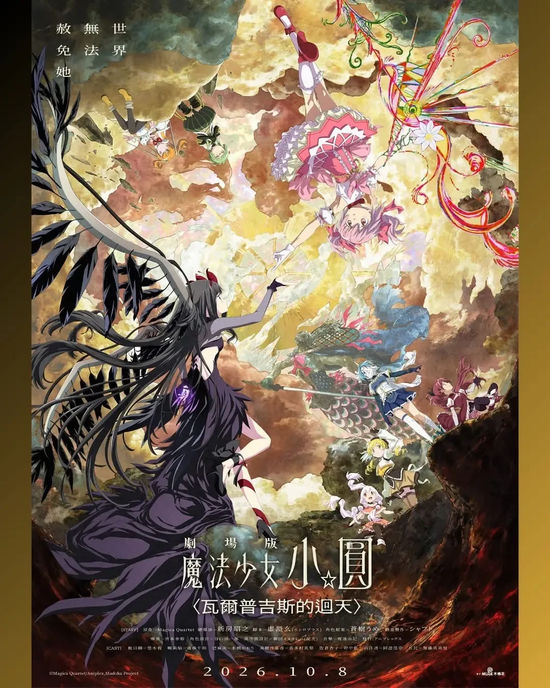 《回天》8.28上映,内地暂无指望:等了13年的魔圆粉丝,四条观影路径和各自的账