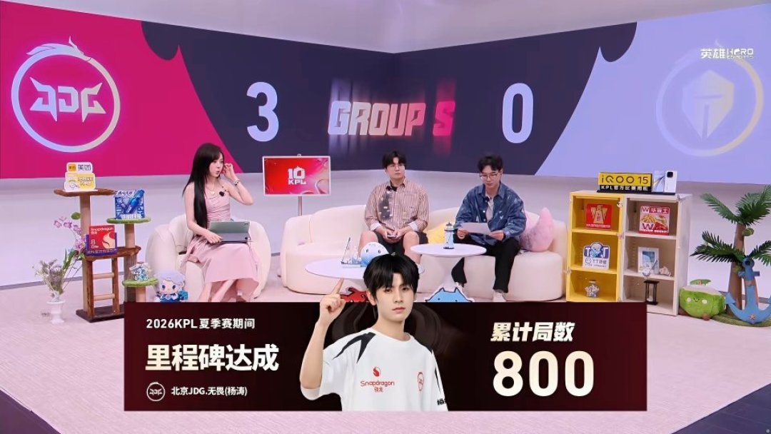 JDG 3:0 TES.A锁定KPL胜者组：光明马超偷家刷屏之后，这份季后赛观赛与抢票日历值得存