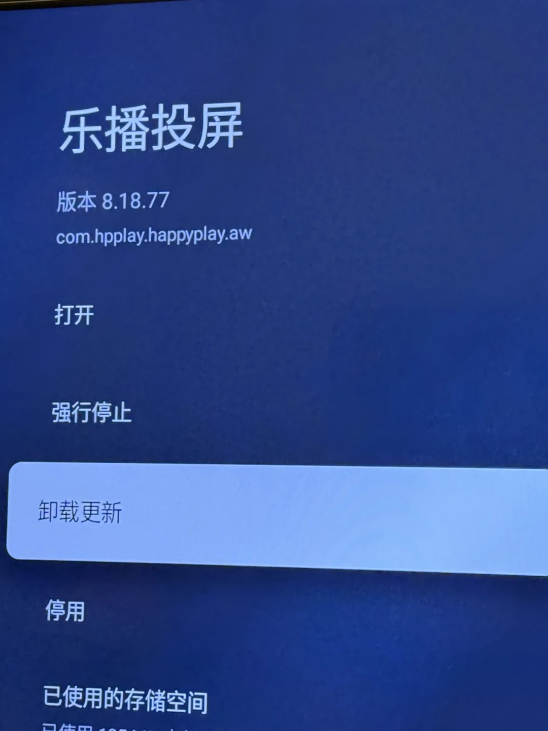 乐播收费、当贝跟进:智能电视用户的投屏逃生决策清单