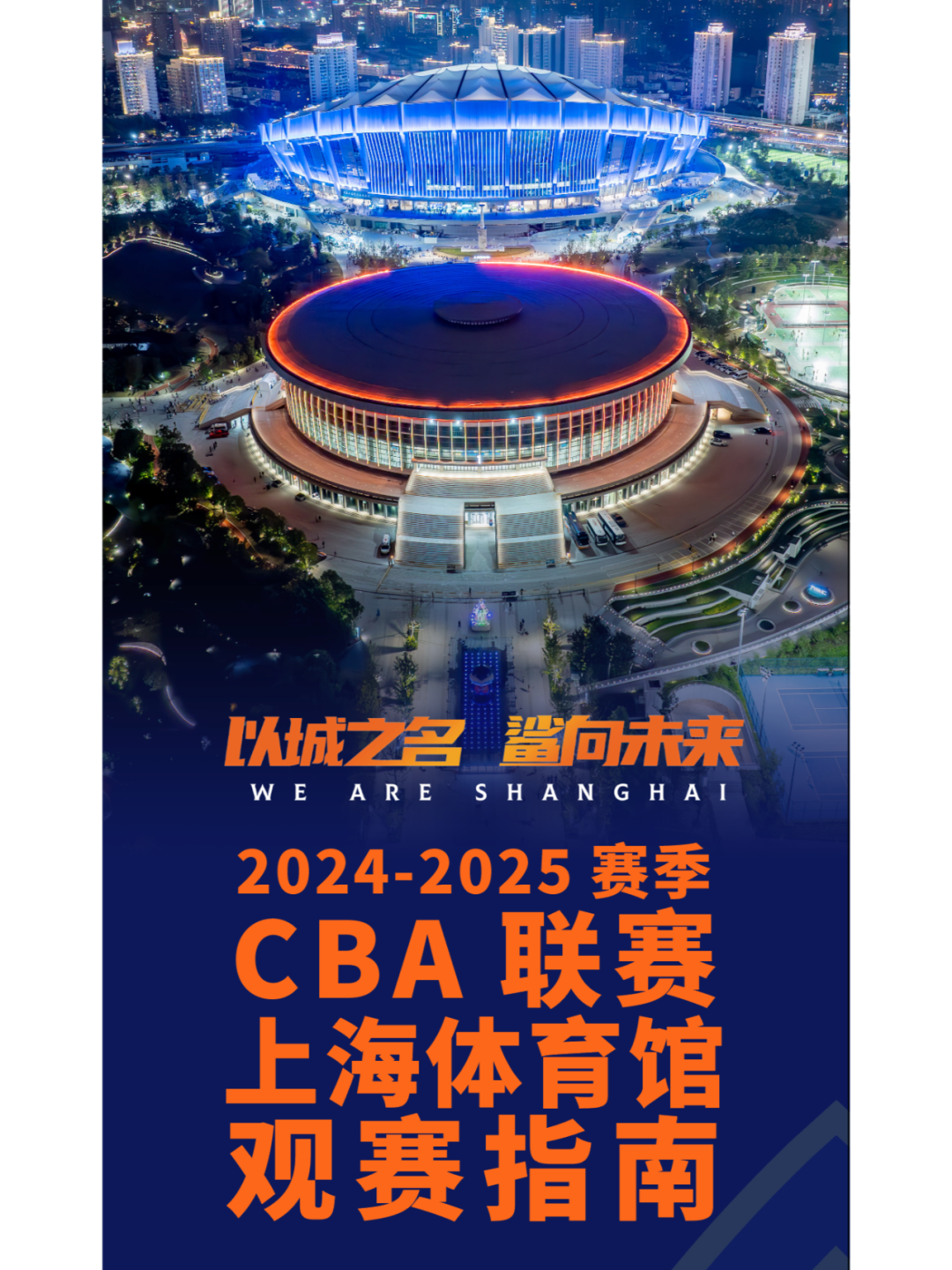 NBA发展联盟联队月底来上海:前乐透秀+两位CBA老熟人,这场“外援展销会”值得看