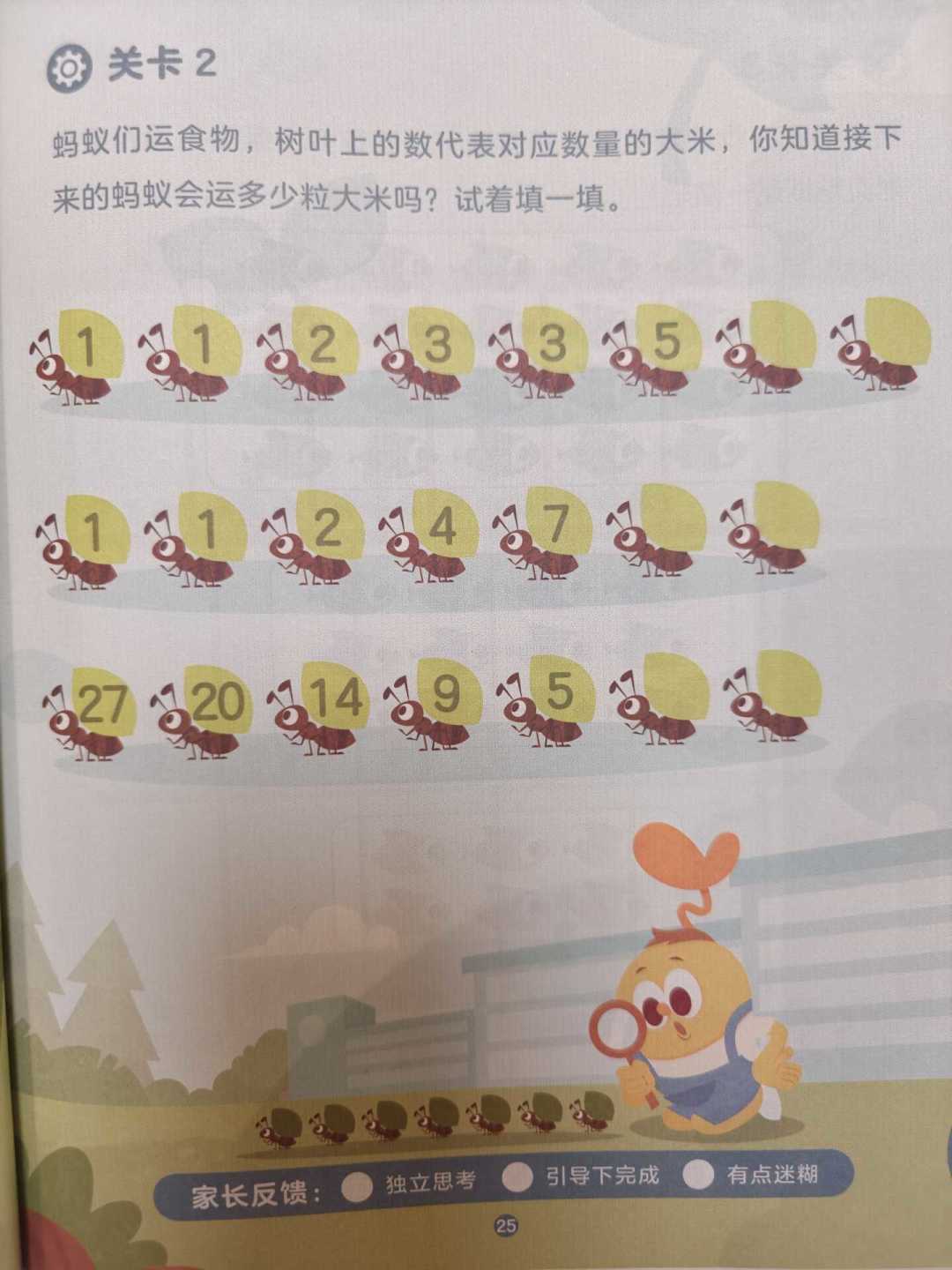 《摩比爱数学》到底买哪个版本?开学前把版本选择、分阶选择和飞跃篇取舍一次说清