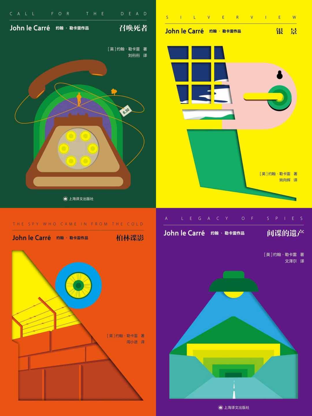 史迈利三部曲新译本函套装上架:被吐槽最狠的两本重译了,勒卡雷入坑从哪读、怎么买一次说清