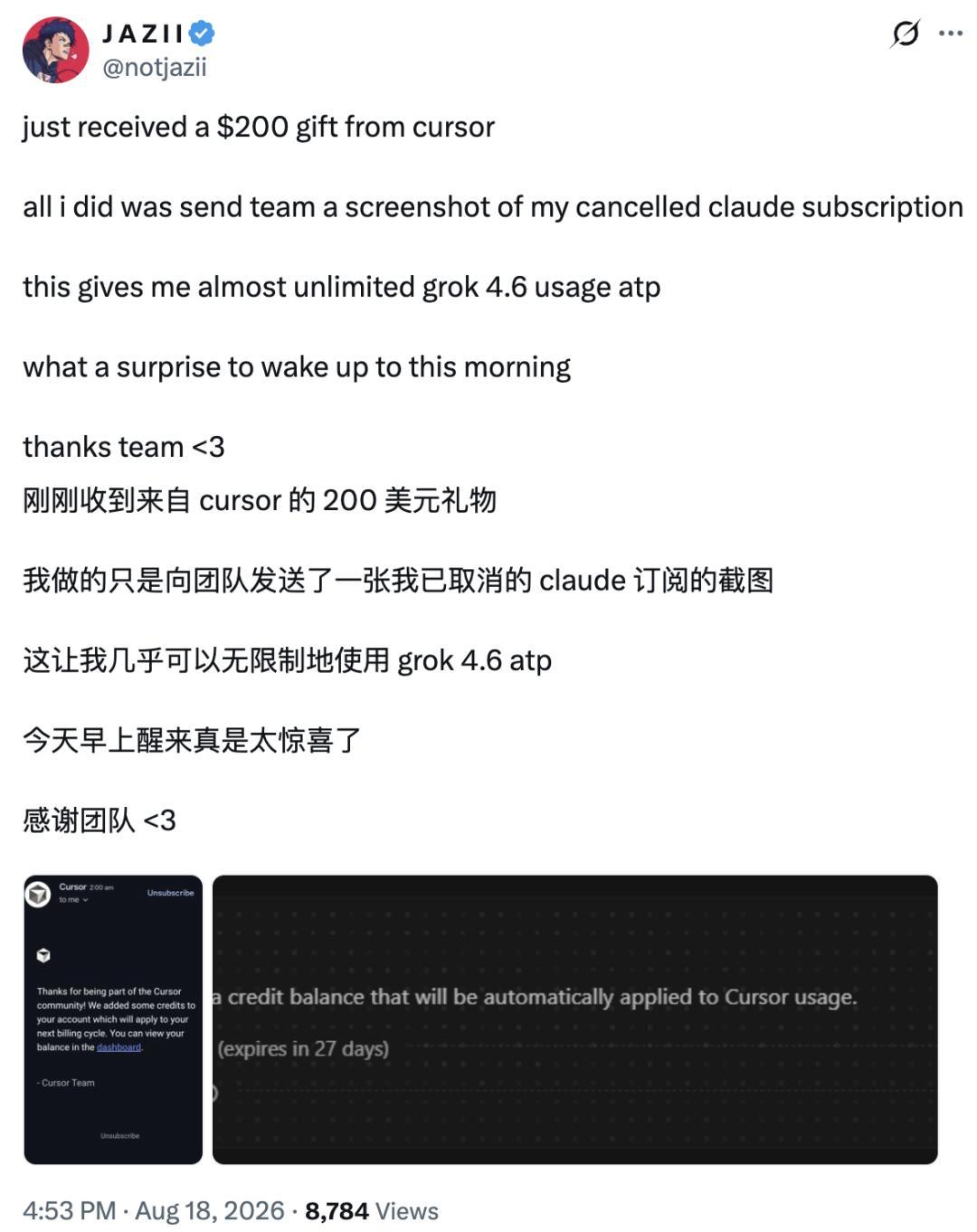 晒Claude退订截图返200刀,Cursor这波补贴怎么薅?帮你把羊毛和坑都理清楚了