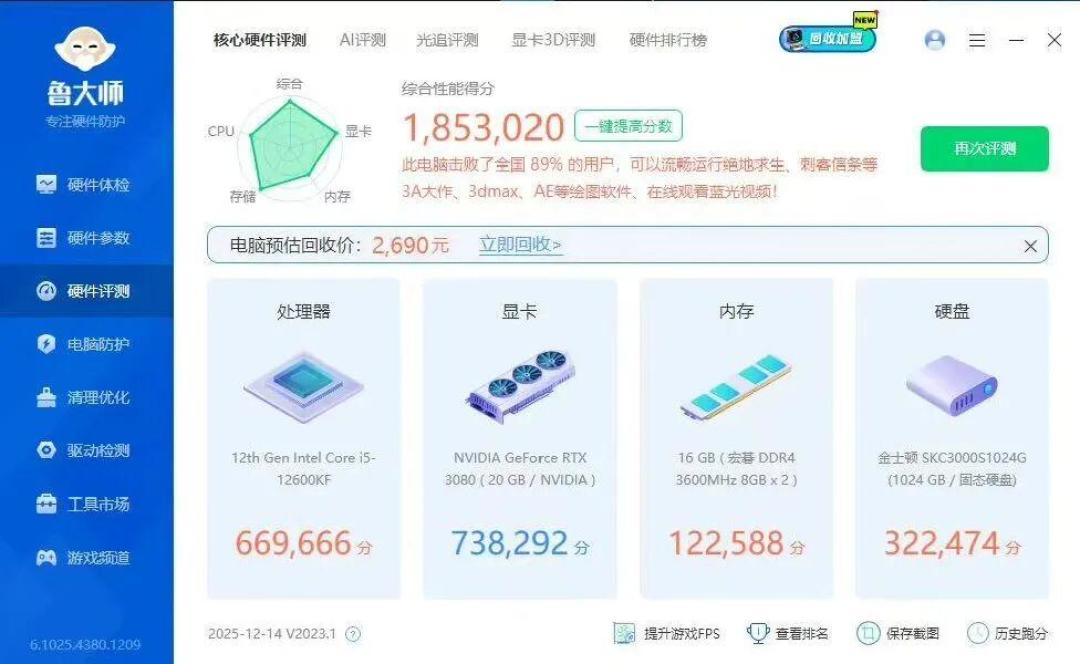 内存一年涨了800%,连魔改卡都开始跟涨:闲鱼3080 20G魔改卖到三千多,想跑AI的还上不上车?